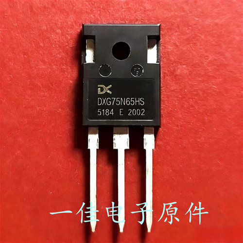 DXG75N65HS 全新原装 650V 75A TO-247 大功率IGBT管