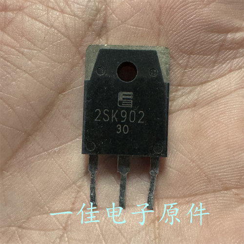 2SK902 原装进口拆机 250V 30A MOS场效应管 测好发货