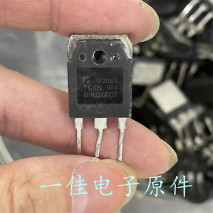 TGAN40N120FDR 原装原字拆机 1200V 40A 大功率IGBT管 测好发货