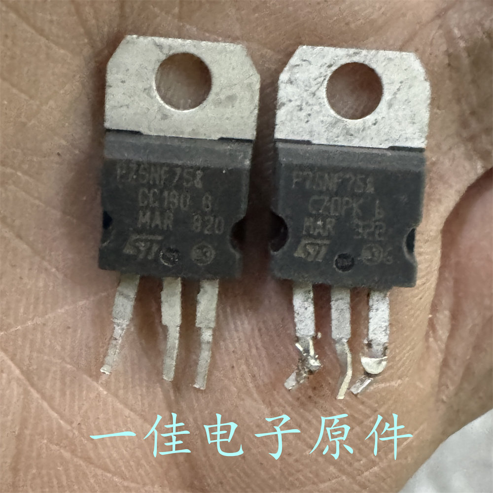 STP75NF75 P75NF75 原装进口拆机 75V 80A 控制器MOS管