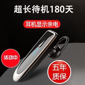 无线蓝牙耳机开车专用超长待机续航单耳适用小米OPPOvivo苹果通用