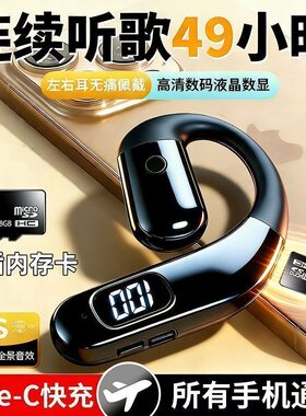 可插卡不入耳蓝牙耳机超长续航
