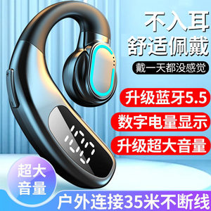无线不入耳蓝牙耳机2025新款超长续航大电量挂耳式单耳舒适佩戴