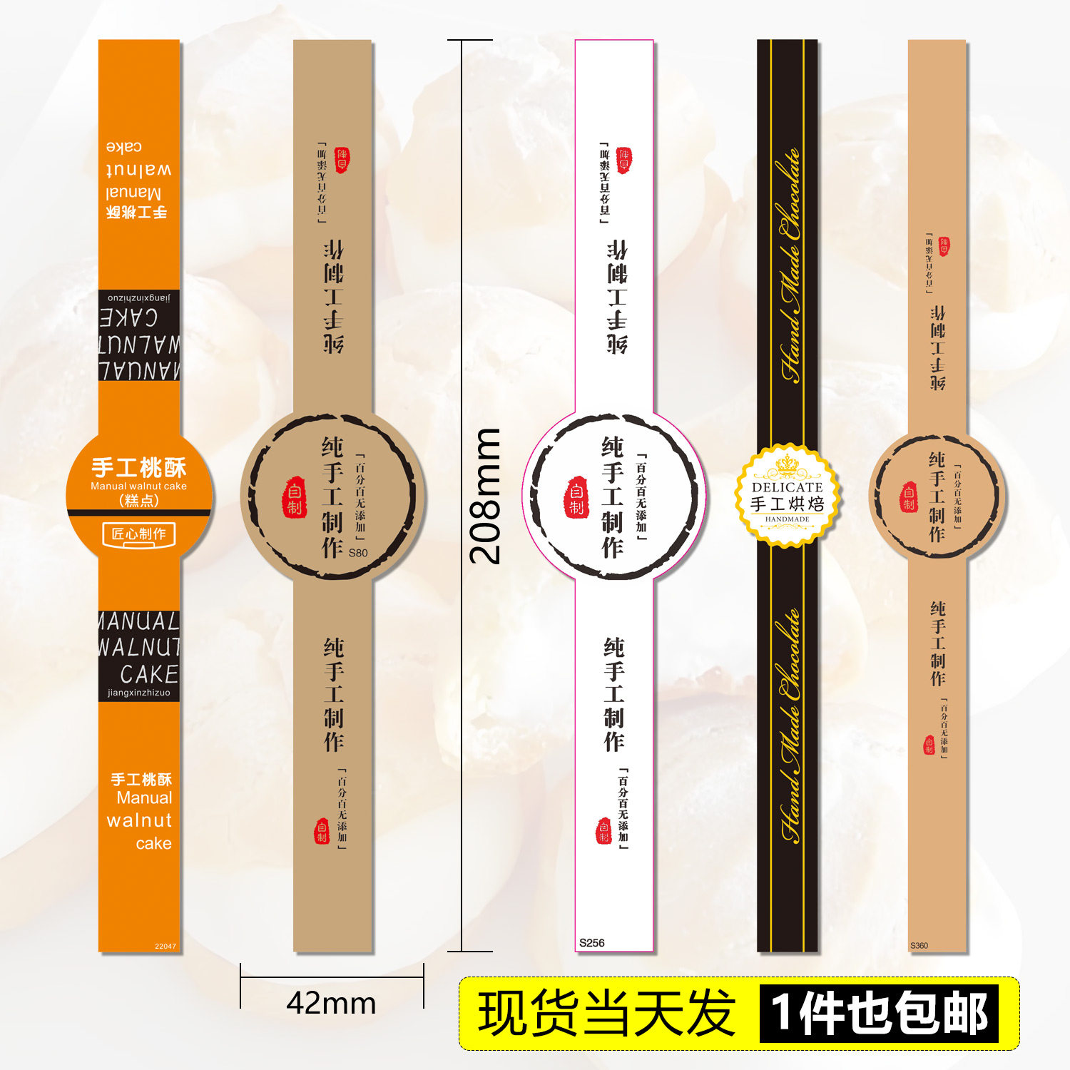 定制网红爆款纯手工制作不干胶