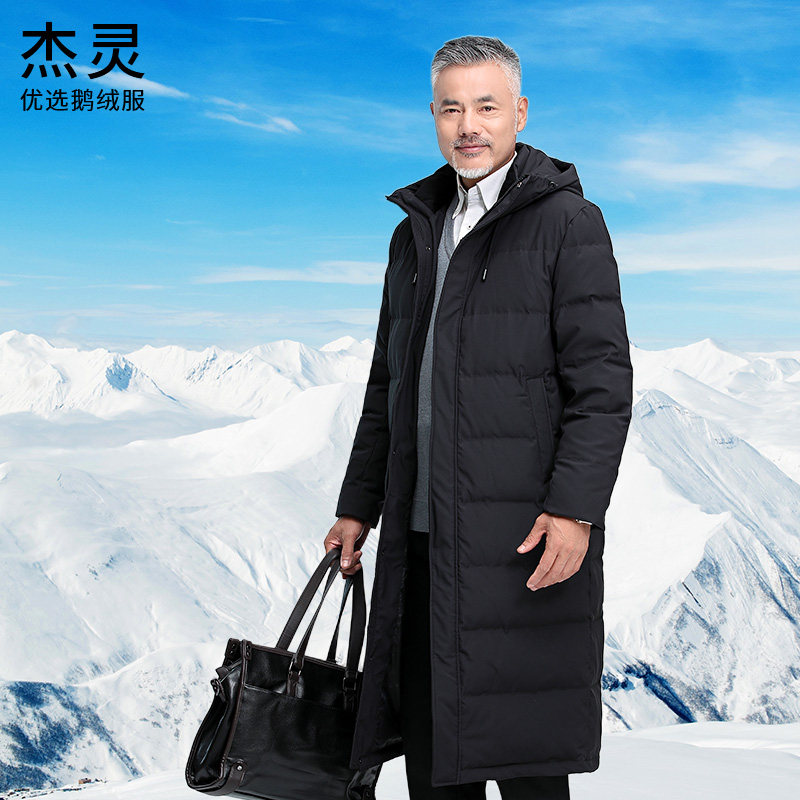 杰灵男士长款鹅绒服中老年冬季商务休闲保暖加厚大码羽绒外套大衣