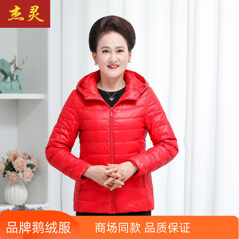 杰灵品牌新款中老年女士轻薄连帽鹅绒服妈妈装秋冬保暖羽绒服外套