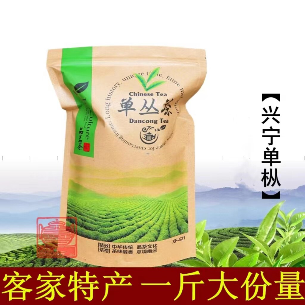 梅州兴宁单枞叶兴宁单从王精选春茶浓香型蜜兰香凤凰单丛500g包邮