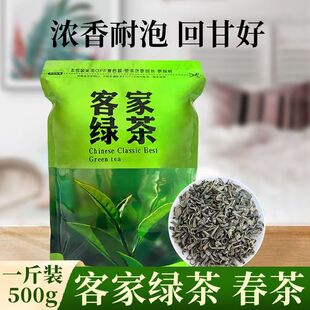 客家绿茶2025新茶梅州丰顺八乡山绿茶客家炒茶500g浓香炒绿茶茶叶