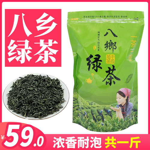 2025新春茶梅州丰顺五华八乡山绿茶叶高山云雾日照炒青浓香茶500g