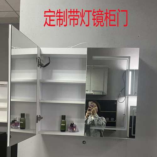 定做智能镜柜订制镜柜门镜面镜子带防雾