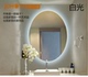浴室镜LED带灯镜挂镜圆镜洗手镜卫生间化妆镜子卫浴镜