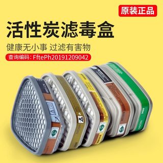 3M活性炭滤毒盒6001CN/6002CN/6003CN/6004/6006CN防毒面具过滤盒