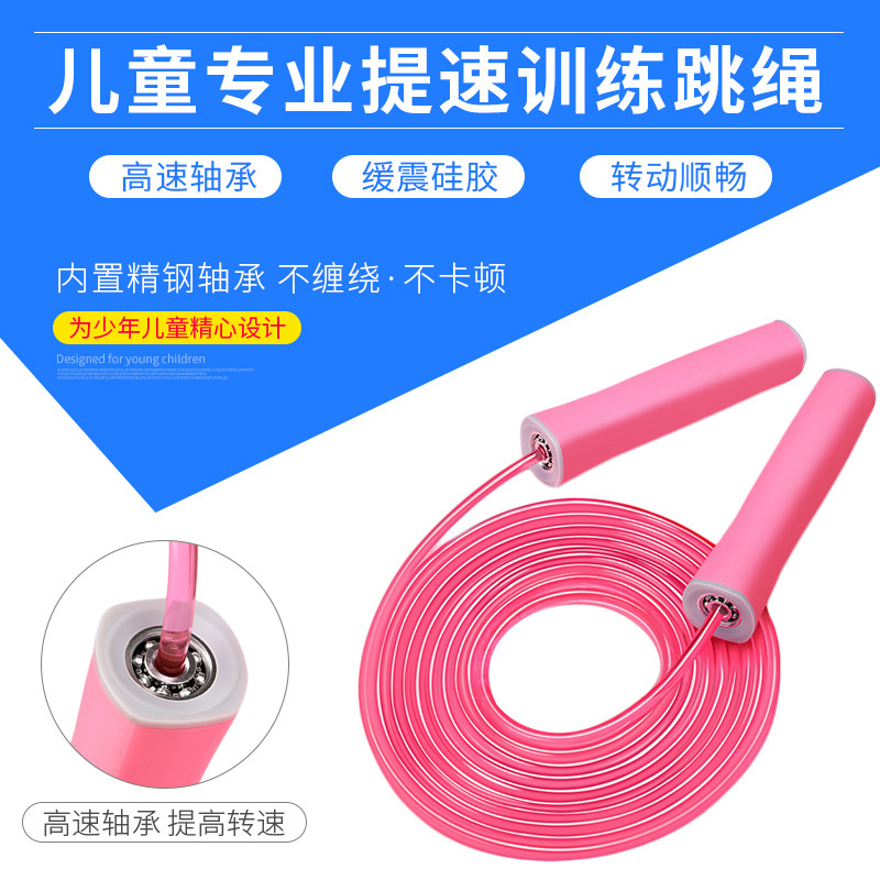 儿童跳绳专业绳小学生燃脂专业可调节硅胶轴承沙式成人健身绳子,运动/瑜伽/健身/球迷用品,跳绳,淘宝优惠券,粉丝福利购,淘宝优惠卷