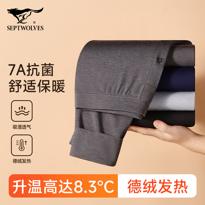 七匹狼德绒男士恒温发热保暖内衣