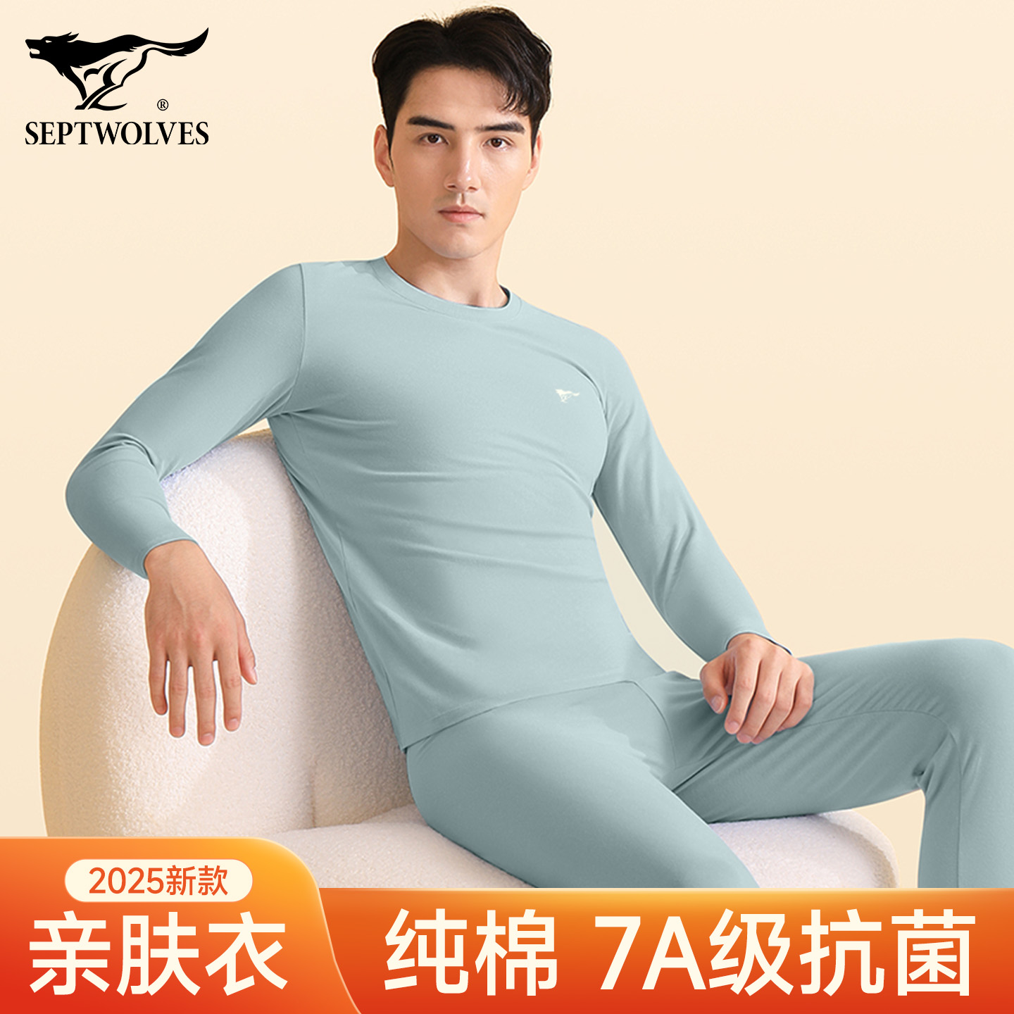 七匹狼男士保暖内衣纯棉全棉男款棉毛衫薄款线衣裤秋衣秋裤套装男