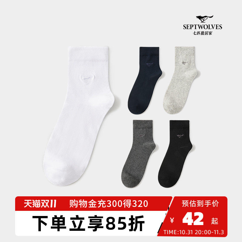 七匹狼纯棉袜子男士吸汗透气全棉袜商务男袜吸汗薄款防臭中筒袜男属于什么档次？