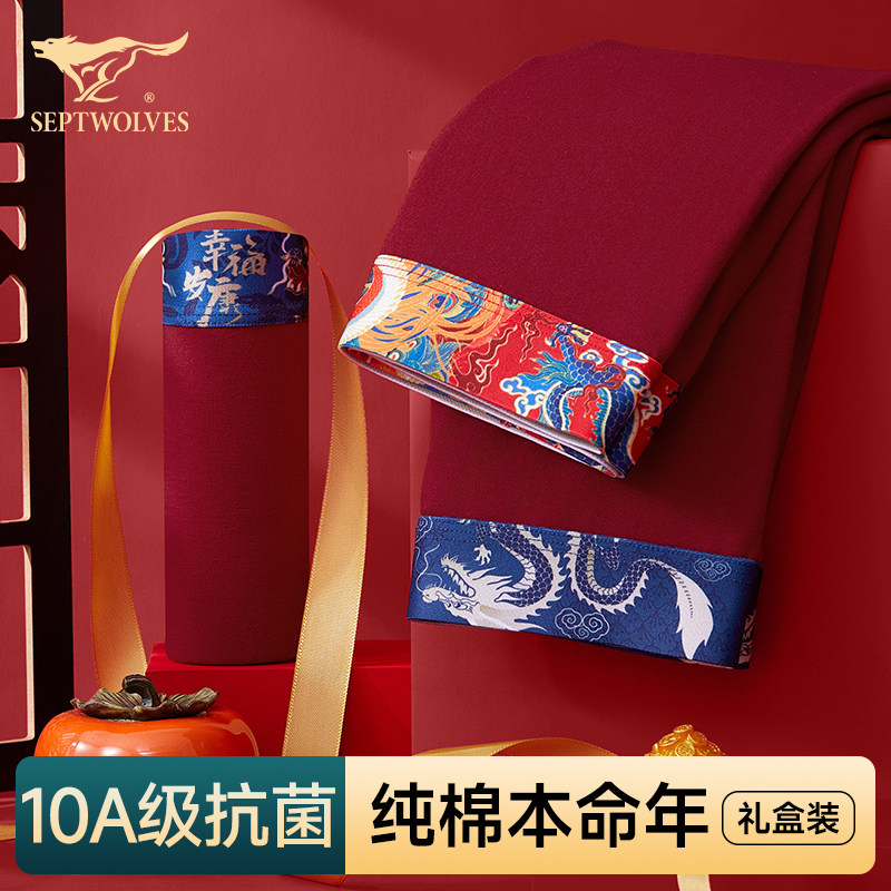 七匹狼内裤男款高端系列纯棉舒适透气男结婚2026马年本命年四角裤,女士内衣/男士内衣/家居服,男平角内裤,淘宝优惠券,粉丝福利购,淘宝优惠卷