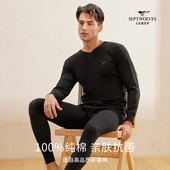 保暖内衣套装 男生秋衣秋裤 纯棉线衣线裤 棉毛衫 全棉男款 七匹狼男士