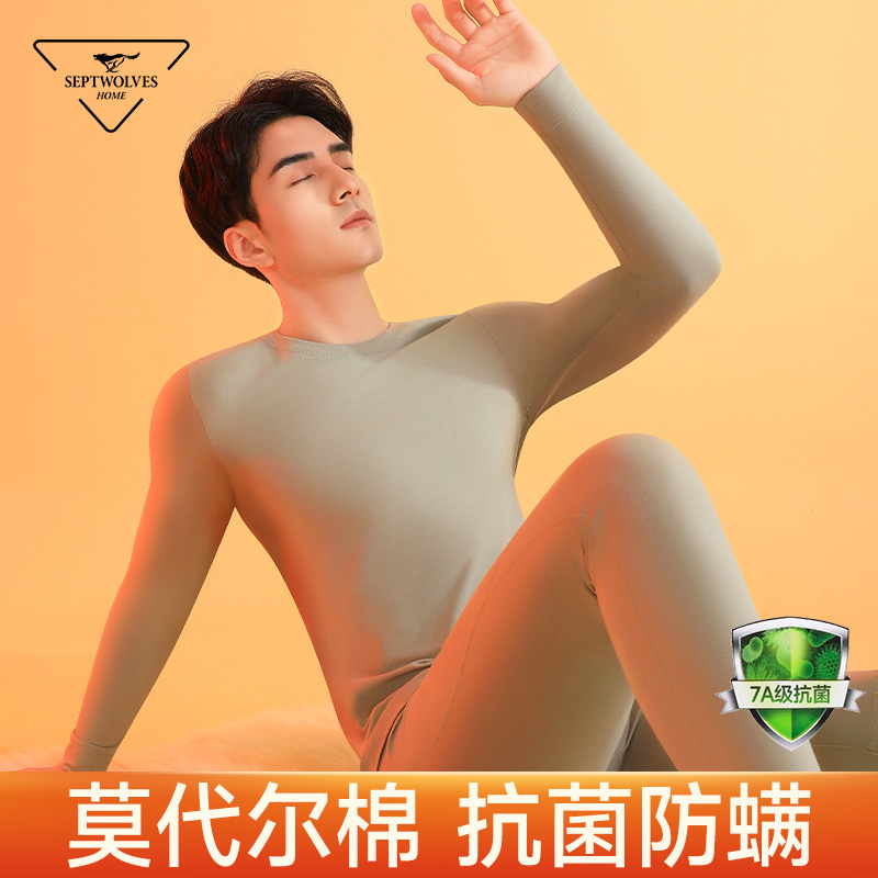 七匹狼莫代尔保暖秋衣秋裤