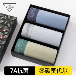 莫代尔内裤 平角裤 男青少年抗菌透气礼盒装 男款 四角短裤 七匹狼男士