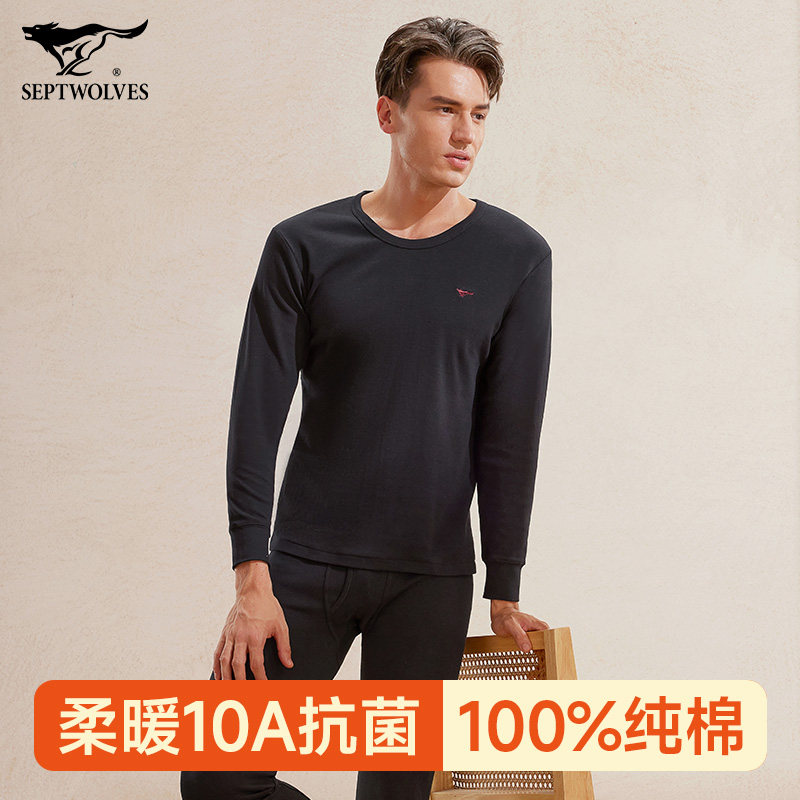 七匹狼保暖内衣男士全棉衬衣纯棉衬裤男线衣线裤男款套装秋衣秋裤,女士内衣/男士内衣/家居服,保暖套装,淘宝优惠券,粉丝福利购,淘宝优惠卷