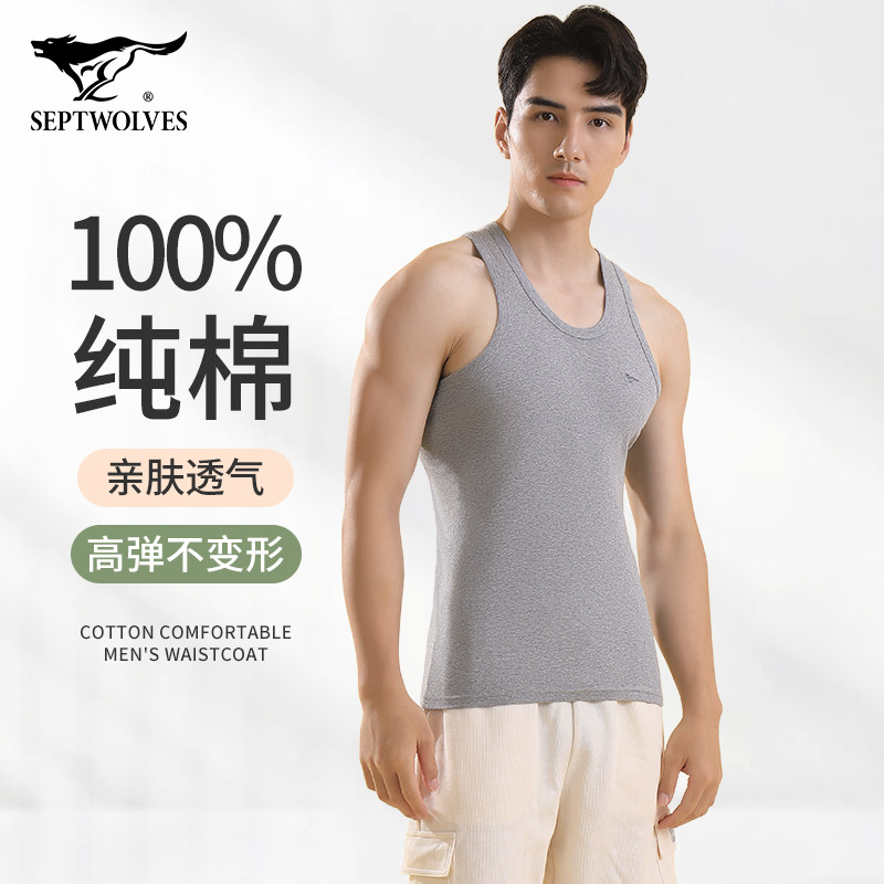 七匹狼男士纯棉背心全棉男汗衫男生贴肤吸汗白色内穿健身打底男款,女士内衣/男士内衣/家居服,吊带/背心/T恤/打底/肌底衣,淘宝优惠券,粉丝福利购,淘宝优惠卷