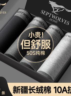 七匹狼内裤男生纯棉2026新款男士四角短裤大码透气裤头男款平角裤