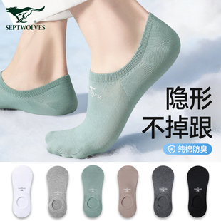 七匹狼袜子夏薄款 短袜吸汗透气防掉跟隐形船袜 男纯棉防臭抗菌男士