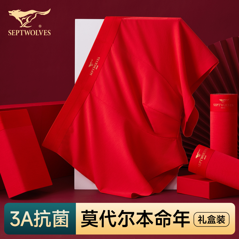 七匹狼平角裤男士内裤本命年红色