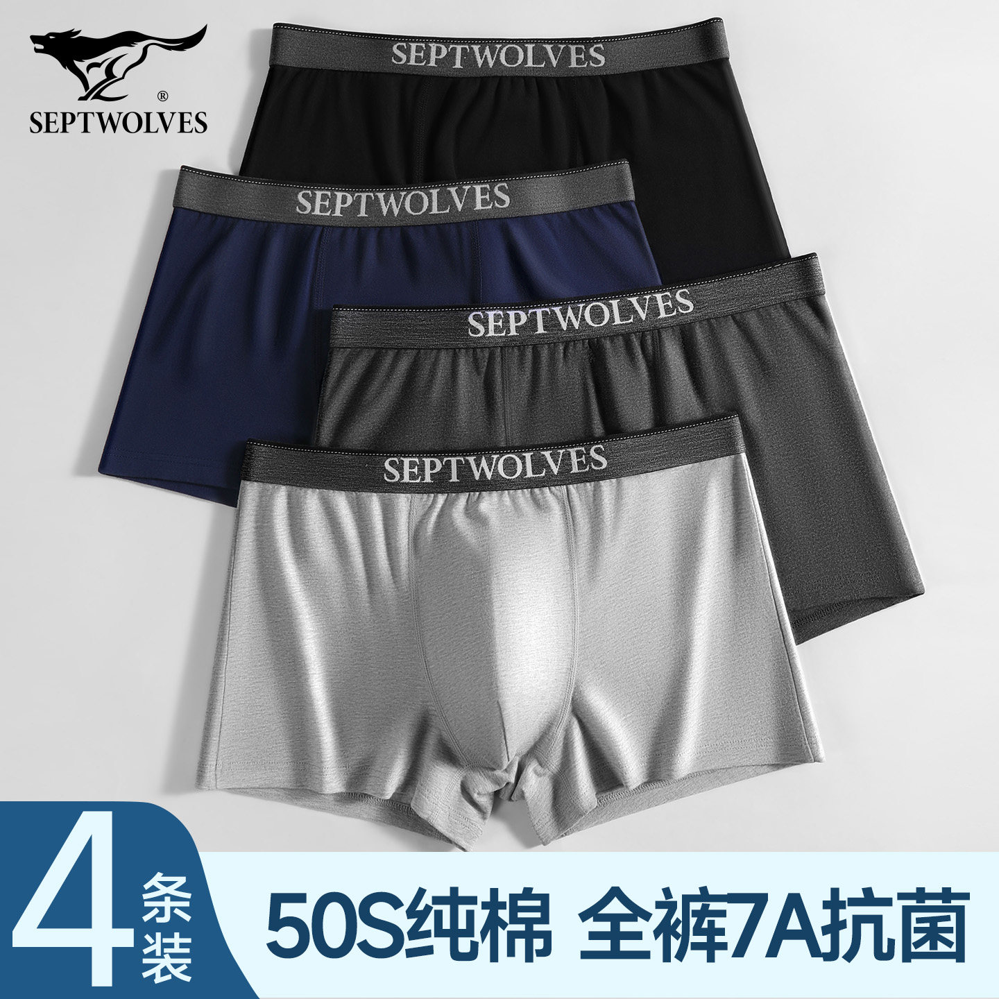 七匹狼男士内裤男款四角纯棉平角裤男生加大码裤衩透气抗菌裤头男,女士内衣/男士内衣/家居服,男平角内裤,淘宝优惠券,粉丝福利购,淘宝优惠卷