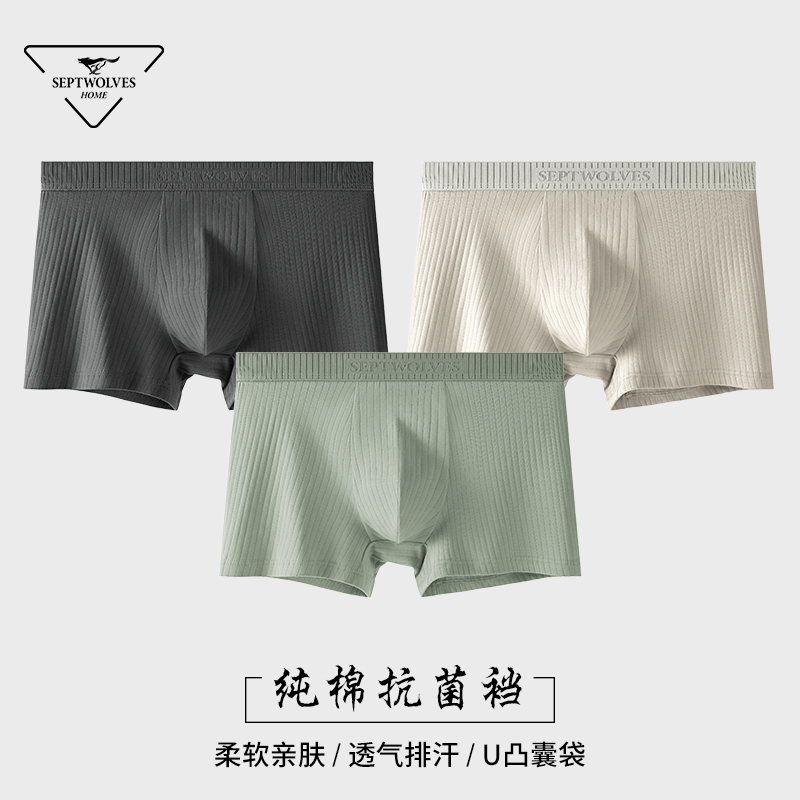 七匹狼男士内裤2024新款透气