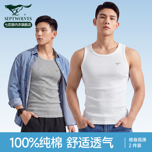 七匹狼男士纯棉夏季运动健身背心