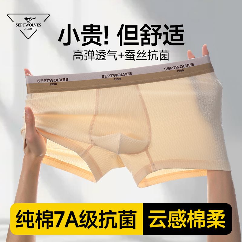 七匹狼男士内裤2025新款