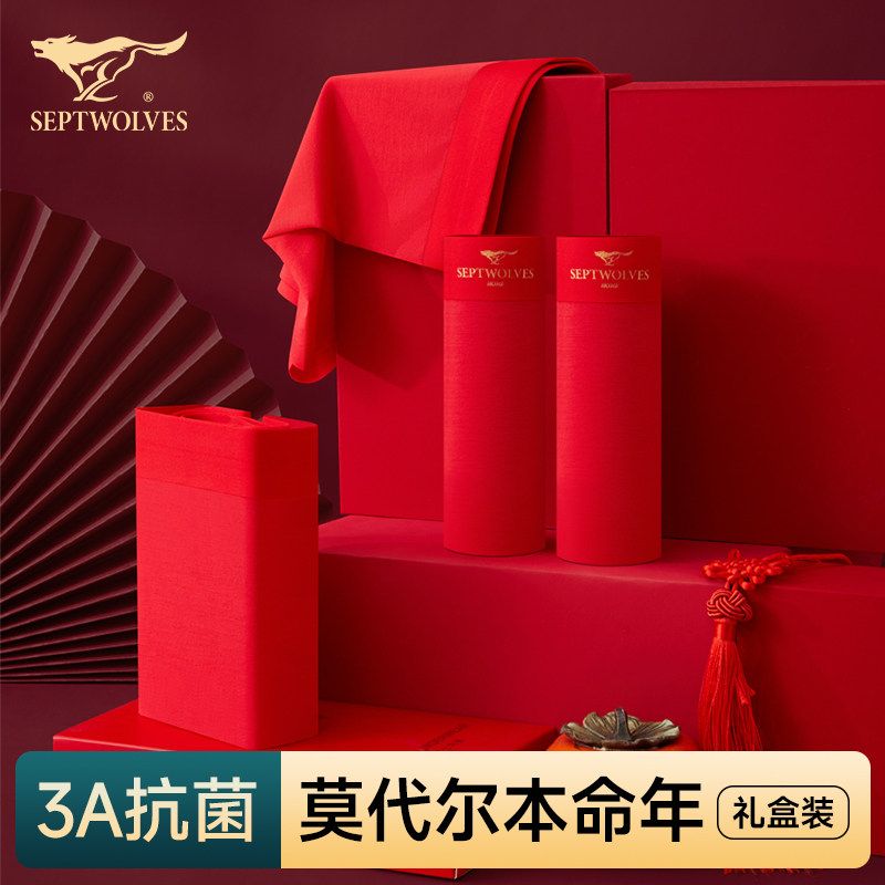 七匹狼莫代尔棉男士平角裤