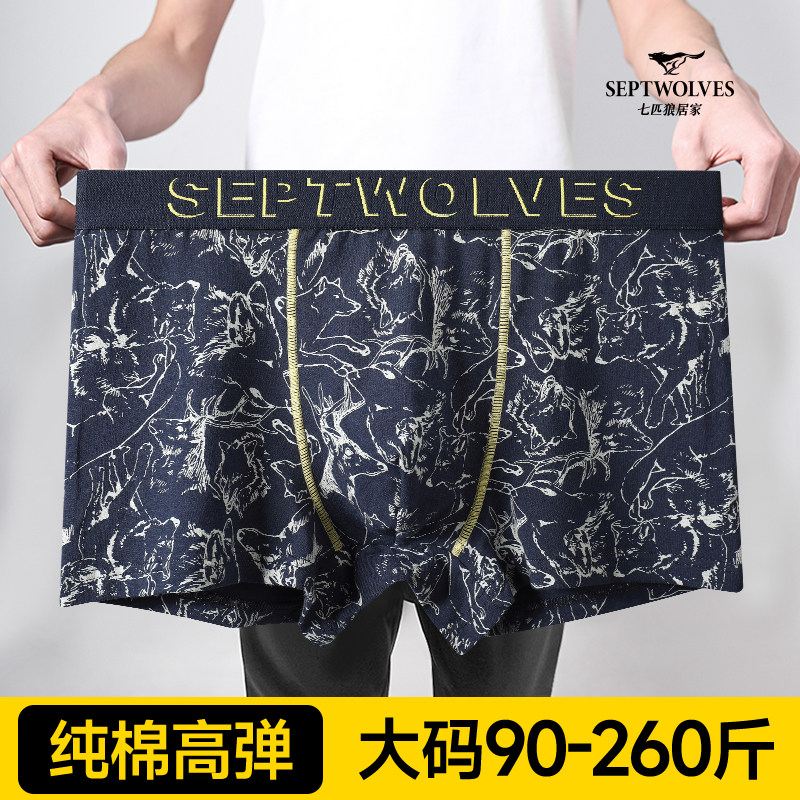 七匹狼男士内裤正品纯棉大码宽松男性四角裤裤衩透气男款平角裤男,女士内衣/男士内衣/家居服,男平角内裤,淘宝优惠券,粉丝福利购,淘宝优惠卷