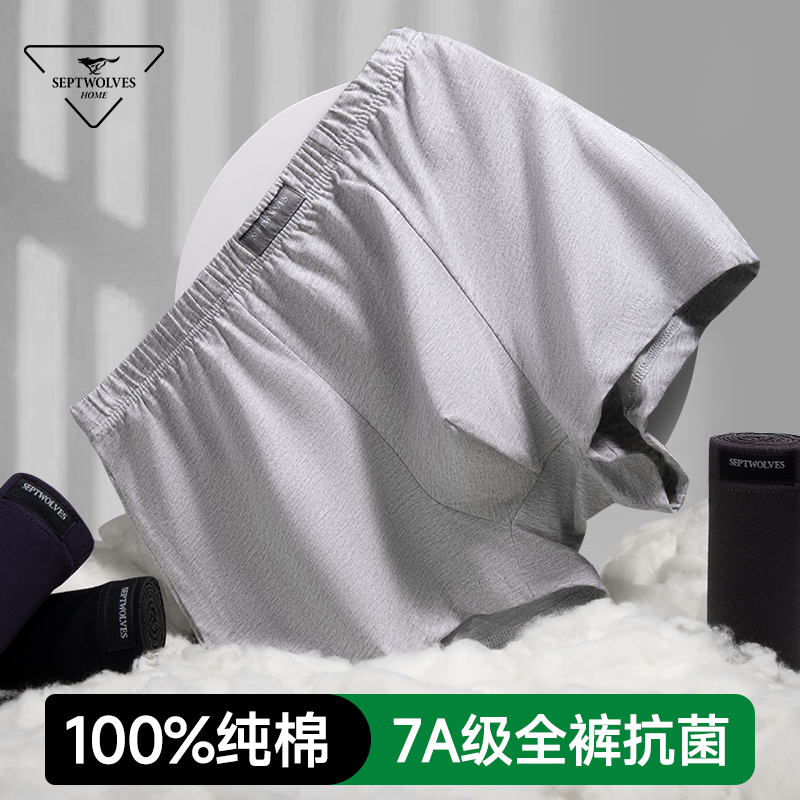 七匹狼男士高档纯棉内裤礼盒