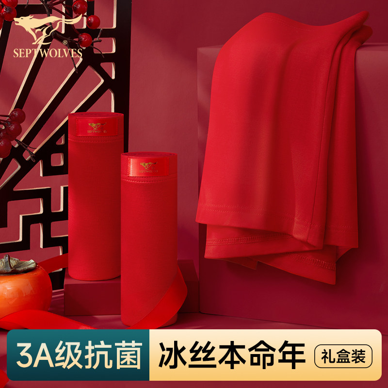 七匹狼男士内裤冰丝透气男生四角裤结婚红色本命年男款平角裤无痕,女士内衣/男士内衣/家居服,男平角内裤,淘宝优惠券,粉丝福利购,淘宝优惠卷