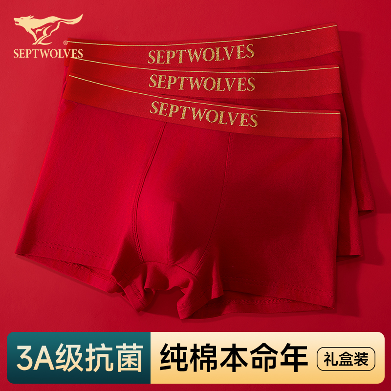 平角裤男士红内裤本命年红色