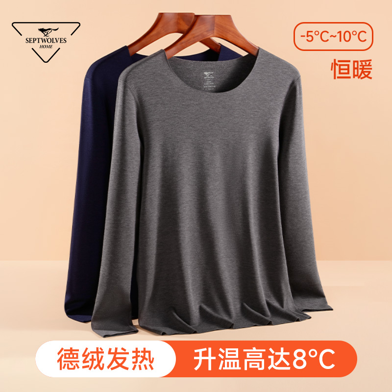 男士德绒抗菌发热保暖秋衣秋裤