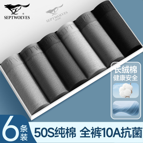 七匹狼男士内裤纯棉透气高档礼盒