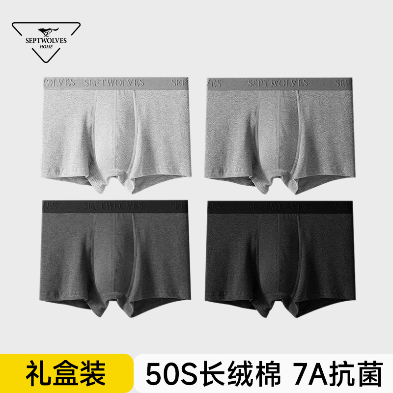 男士内裤纯棉宽松7A抗菌