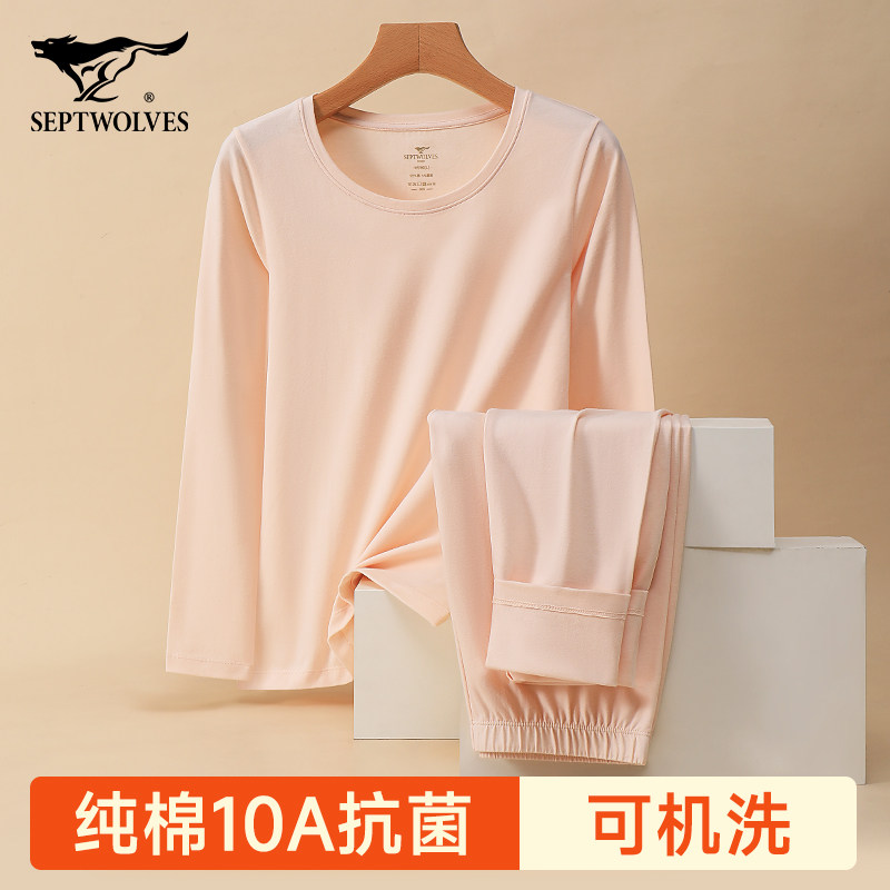 七匹狼纯棉秋衣秋裤套装女士打底棉毛衫棉毛裤女生薄款修身内衣女