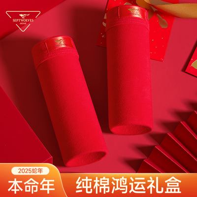 七匹狼纯棉鸿运平角裤龙年纯棉男