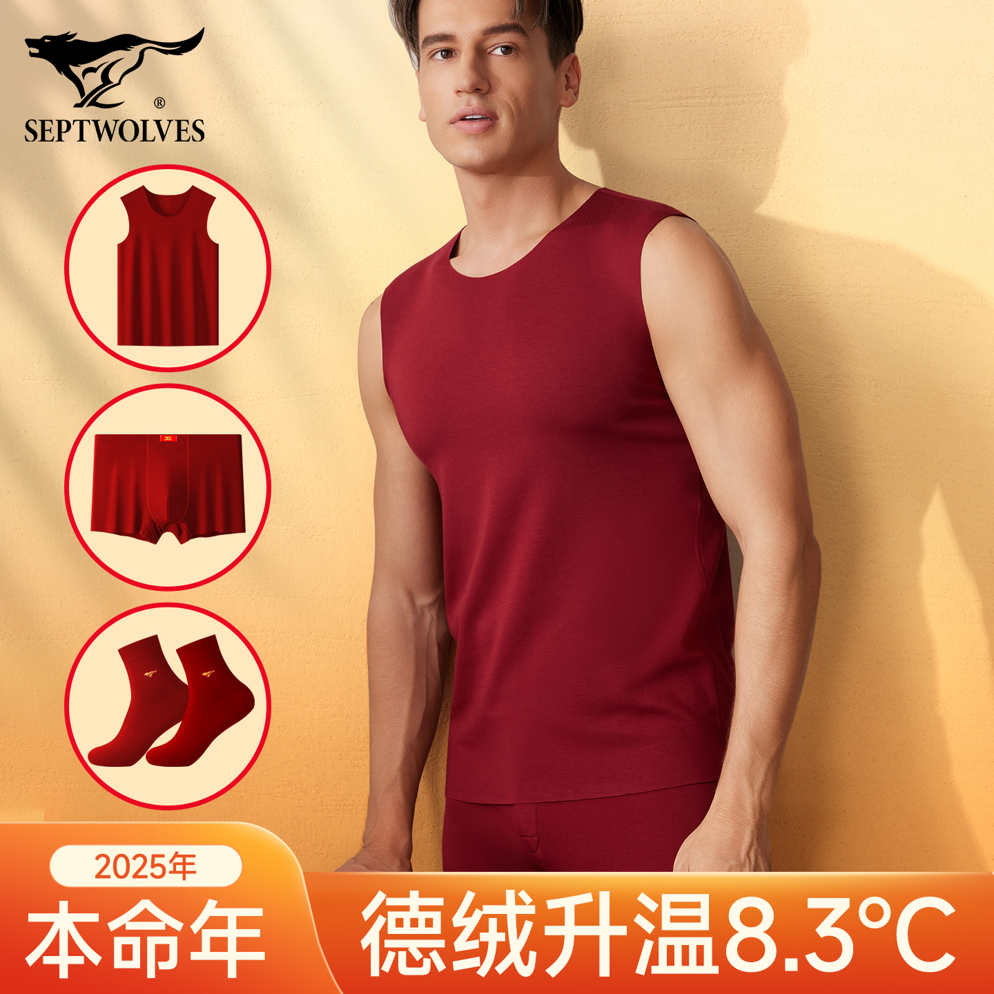 七匹狼男士保暖背心德绒