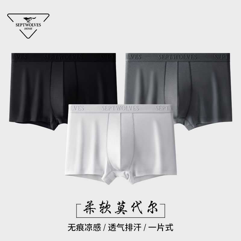 天然柔顺莫代尔