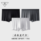男款 七匹狼男士 头透气平角裤 男2026无痕莫代尔男生四角冰丝裤 内裤