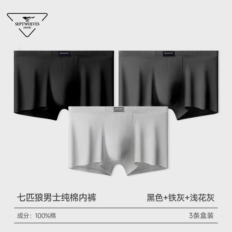 Septwolves Men's Underwear Pure Cotton 10A Silver Ion Antibacterial Deodorant Men's Boxer Briefs Brand-Name High-End Shorts