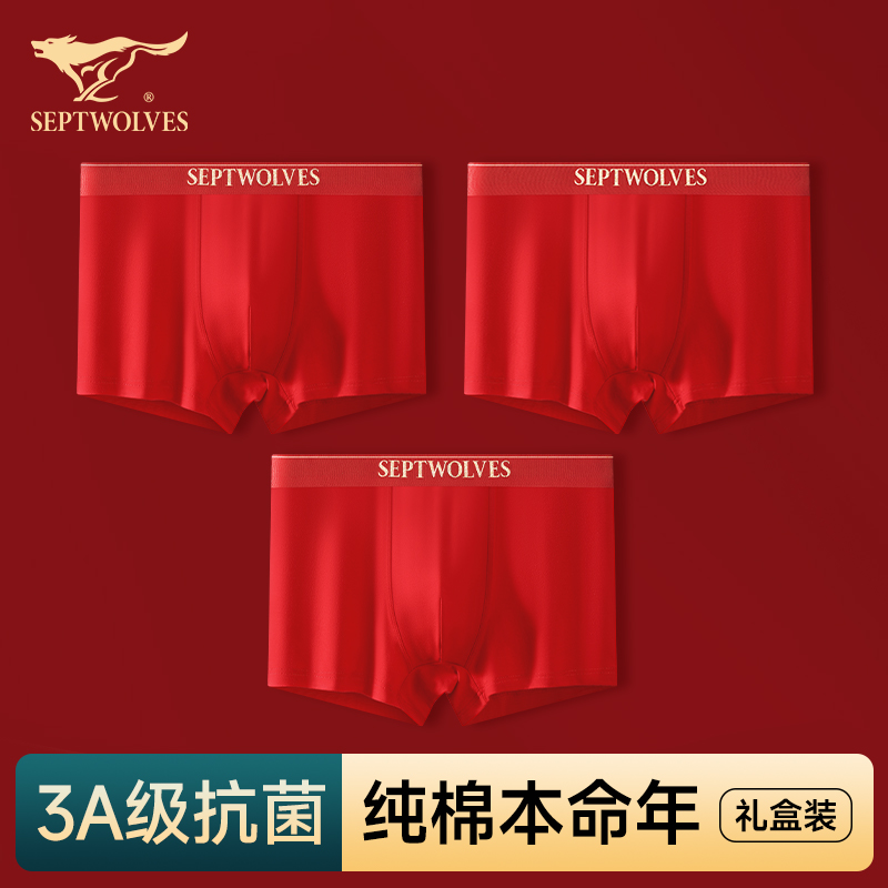七匹狼鸿运本命年内裤