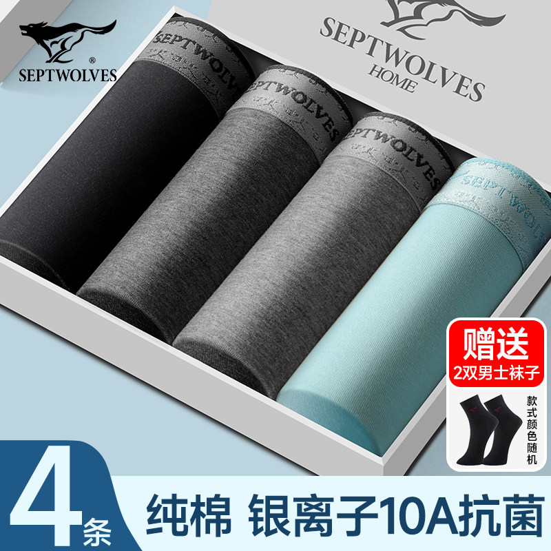 七匹狼男士内裤2026新款纯棉10A抗菌男生四角短裤男款透气平角裤,女士内衣/男士内衣/家居服,男平角内裤,淘宝优惠券,粉丝福利购,淘宝优惠卷