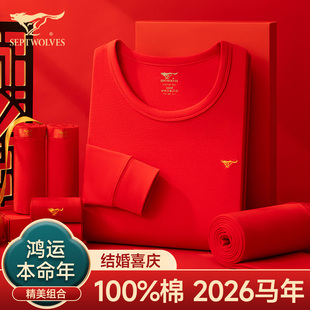 2026马年本命年 纯棉内裤 七匹狼男士 保暖内衣结婚大红鸿运秋衣秋裤